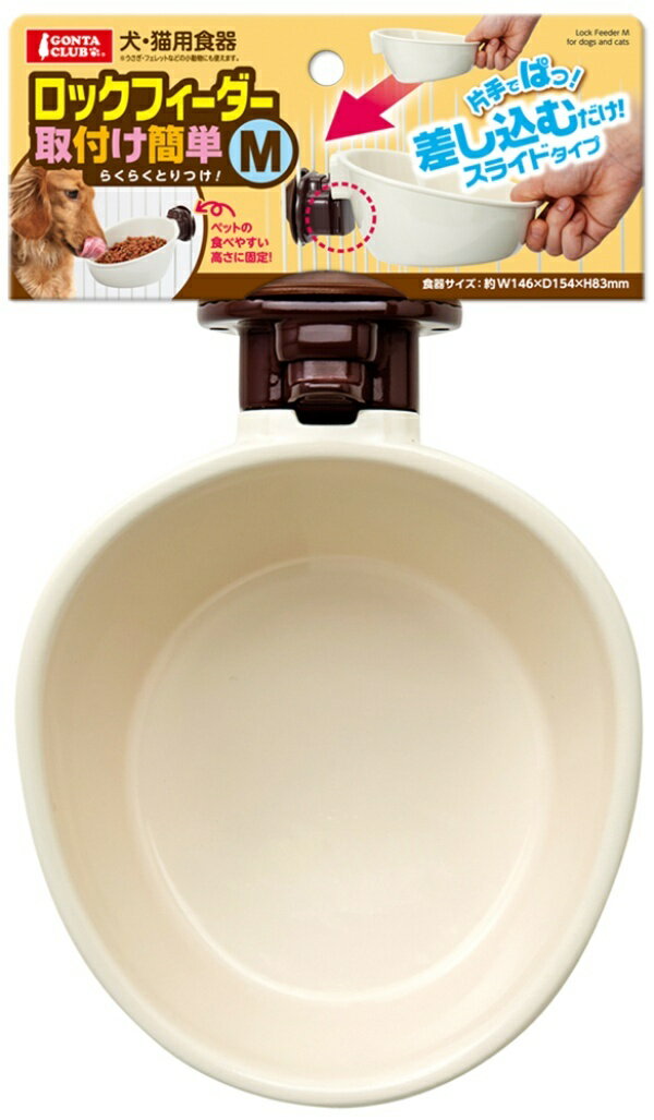 ロックフィーダー取付け簡単M DP-318