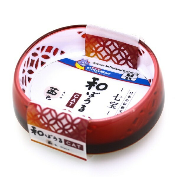 和ぼうる CAT 七宝 茜色 1商品のみ