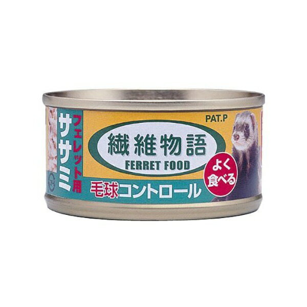 繊維物語フェレット用ササミ 80g 1商