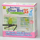 イージーホーム クリアバード 35-WH(ホワイト)