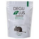デグー・プラス ダイエット・メンテナンス 600g(300g×2) 1商品のみ