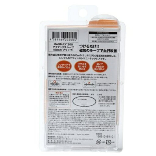 マグマックスループ 50cmレッド 654-437 33-00 マグマックスループ 50cmレッド 654-437 33-00