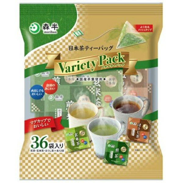 日本茶バラエティーパック 国産茶葉使用 722-608 00-00