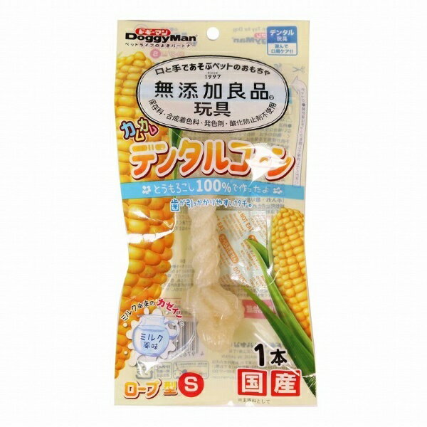 無添加良品 カムカムデンタルコーン ロープ型 S ミルク 1本