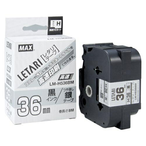 ビーポップ ミニ PM-36H/PM-3600用テープ(高速/高解像度印刷用) 1巻 LM-H536BM