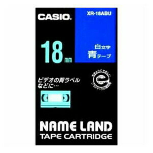 ネームランド用テープカートリッジ 白文字テープ 1巻8m XR-18ABU