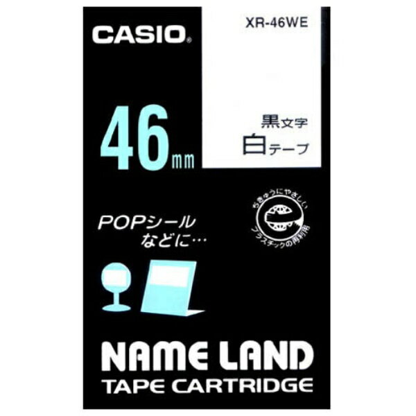 ネームランド用テープカートリッジ スタンダードテープ 1巻6m XR-46WE