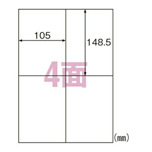 ラベルシール　A4判　きれいにはがせるエコノミーラベル　100枚 ELH003