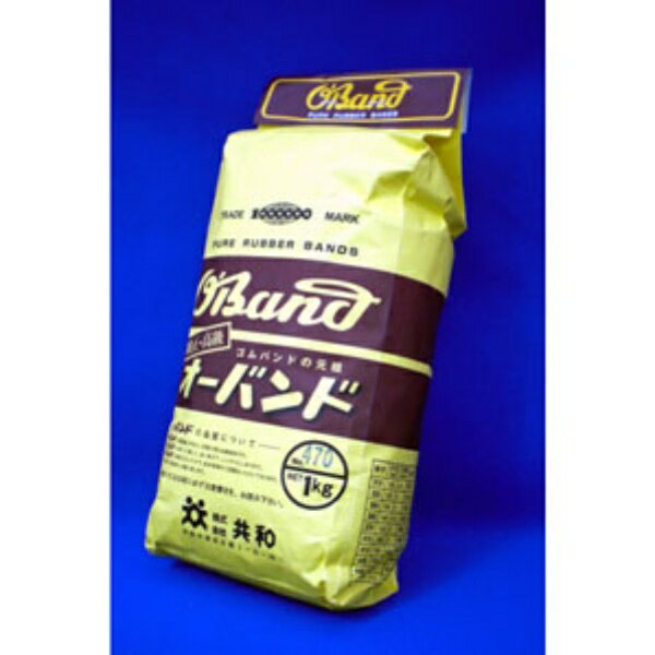オーバンド　輪ゴム　袋入1kg（正味重量）　1袋 O-470-1000