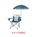 ステラ デタッチャブル チェア用パラソル(グリーン) UD36(4)