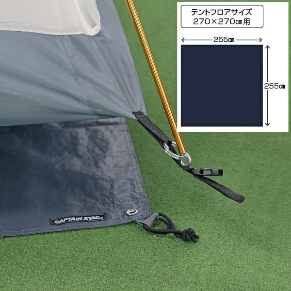 テントグランドシート270 UA4525