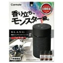 L10004 ブラング 噴霧式フレグランスディフューザー2 (ブラック) carmate BLANG