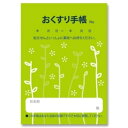 お薬手帳　薄型　芽吹き　グリーン　1パック（100冊） 812-1813