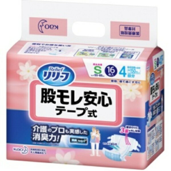花王　リリーフ　股モレ安心　テープ式　S　1パック（16枚） 160-6852