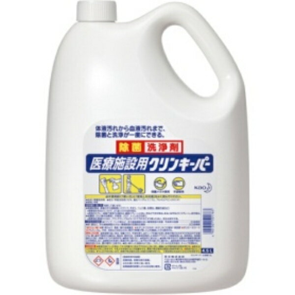 花王　医療施設用クリンキーパー　4．5L　1本 465-7682