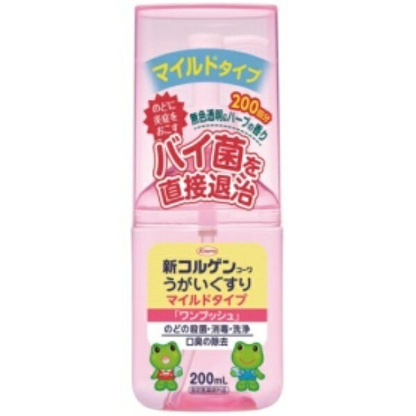 興和　新コルゲンコーワうがいぐすり「ワンプッシュ」　マイルドタイプ　200ml　1個 666-7566