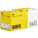 3M(スリーエム) スコッチ マスキングテープ 243J 塗装用 18mm×18m 243JDIY－18CS 1セット（70巻：7巻×10パック） 262-7131