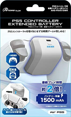 アンサー PS5コントローラ用 拡張バッテリー ANS-PSV015WH アンサー PS5コントローラ用 拡張バッテリー ANS-PSV015WH