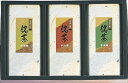 宇治園 銘茶セット FUJI55500