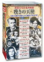 コスミック出版 巨匠たちの名作映画 嘆きの天使 ACC-260