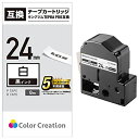 エレコム テプラPRO用互換テープ/白/黒文字/8m/24mm幅 CTC-KSS24K(2)