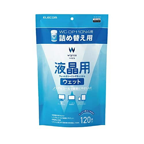 エレコム ウェットティッシュ 液晶用 詰替 120枚 WC-DP120SP4