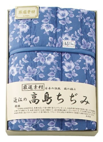 高島ちぢみ 近江の高島ちぢみキルトケット 1119-024