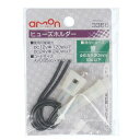 ヒューズホルダー(コードサイズ:AV0.85sq×約15cmDC12V車120W以下DC24V車240W以下許容電流:10A(MAX))