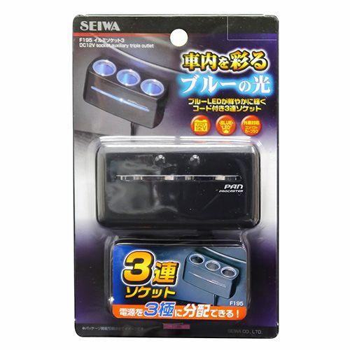 セイワ(SEIWA) 車内用品 シガーソケット増設分配器 イルミソケット3 3連ソケット F195 マットブラック