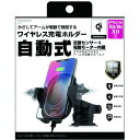 カシムラ(Kashimura) KW-7 ワイヤレス充電器 自動開閉ホルダー
