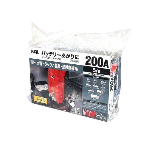 大橋産業 ブースターケーブル 12V／24・200A・5m 品番：1685