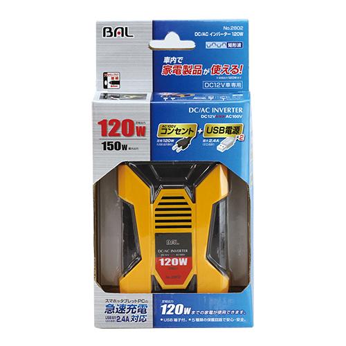 大橋産業(Ohashi Sangyo) BAL ( 大橋産業 ) DC/ACインバーター 矩形波 DC12V車専用 定格出力:120W 2802