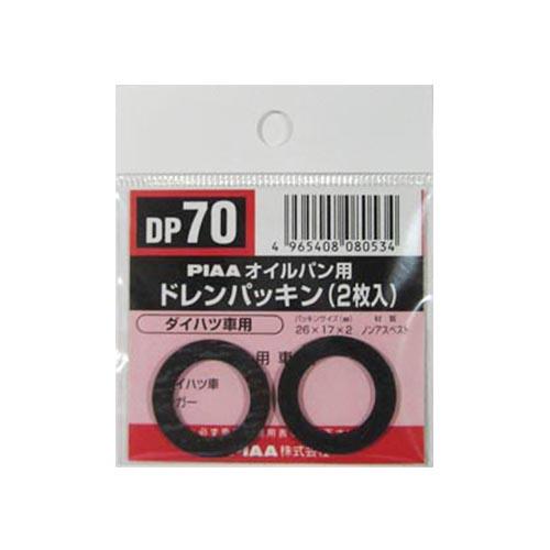 ݥå㤨PIAA SAFETY ɥѥå ϥ DP70 ֥å 26x17x2mmפβǤʤ240ߤˤʤޤ