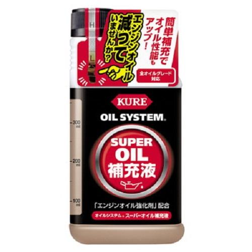 KURE(呉工業) オイルシステム スーパーオイル補充液 (400ml)