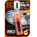 ポッチで買える「ソフト99(SOFT99 glaco(ガラコ 撥水剤 ガラコミラーコートZERO 自動車サイドミラー及びバックカメラレンズの撥水用 04172」の画像です。価格は1,102円になります。