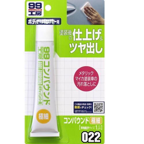 ソフト99(SOFT99) 99工房 補修用品 コンパウンド極細 50g ペイント補修の仕上げメタリック、マイカ塗装..