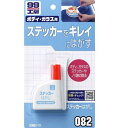 ソフト99(SOFT99) 99工房 補修用品 ステッカーはがし 25ml ボディ ガラス面のステッカーの除去残ってしまったノリ跡の除去 09082