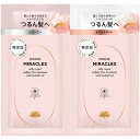 P&G パンテーンミラクルズ シルキーリペア サシェ 10g+10g