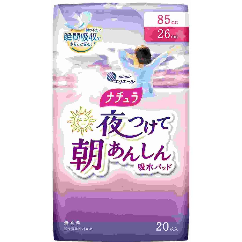 ナチュラ夜つけて朝あんしん吸水パッド26cm85cc20枚