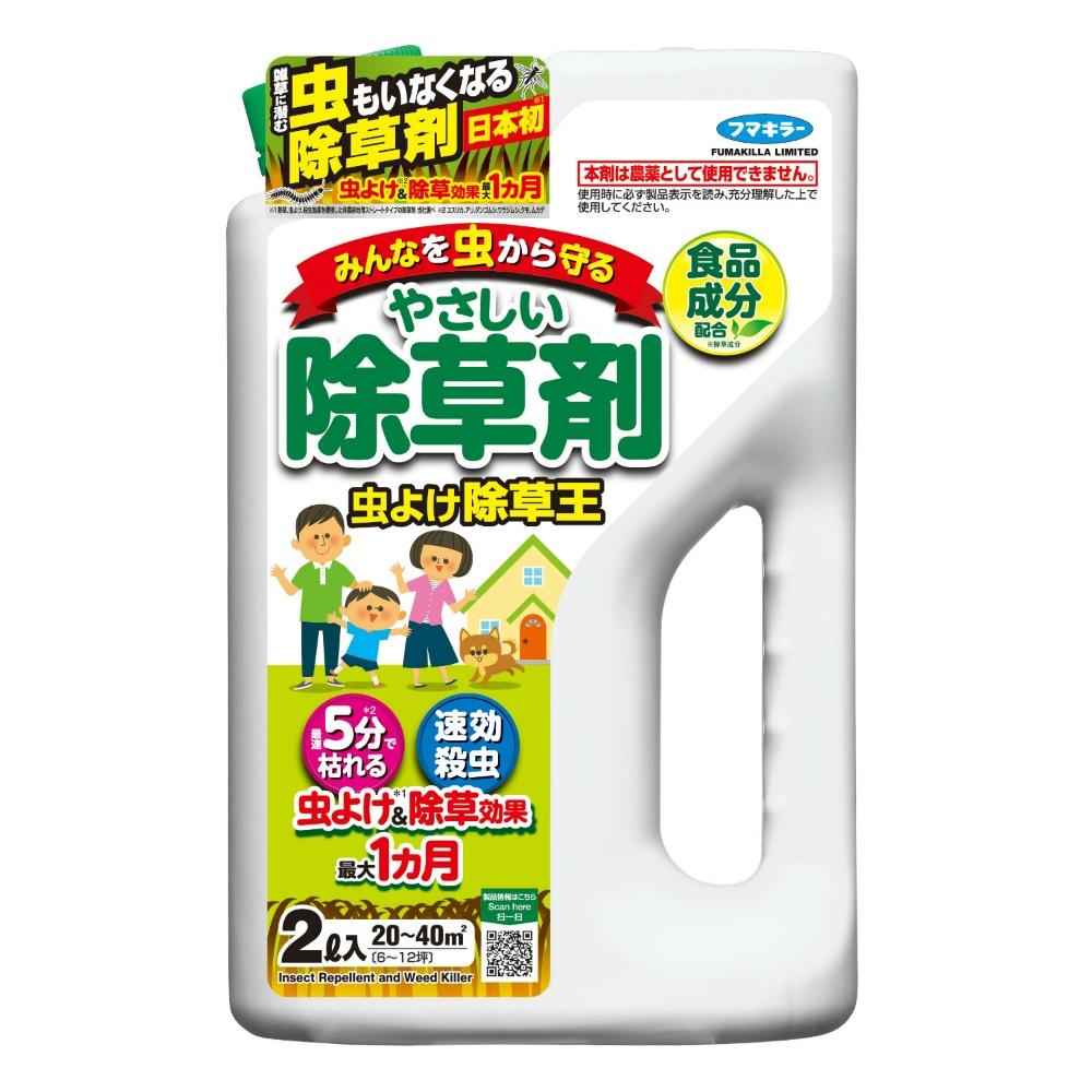 フマキラー カダン 虫よけ除草王 2L 除草剤 シャワータイプ 虫よけ・殺虫もできる 超速効5分で枯れる