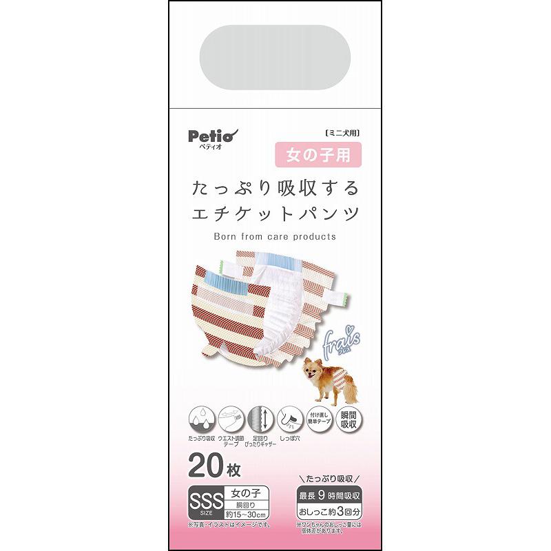ペティオ (Petio) 犬用オムツ フレス たっぷり吸収するエチケットパンツ 女の子用 SSS20枚