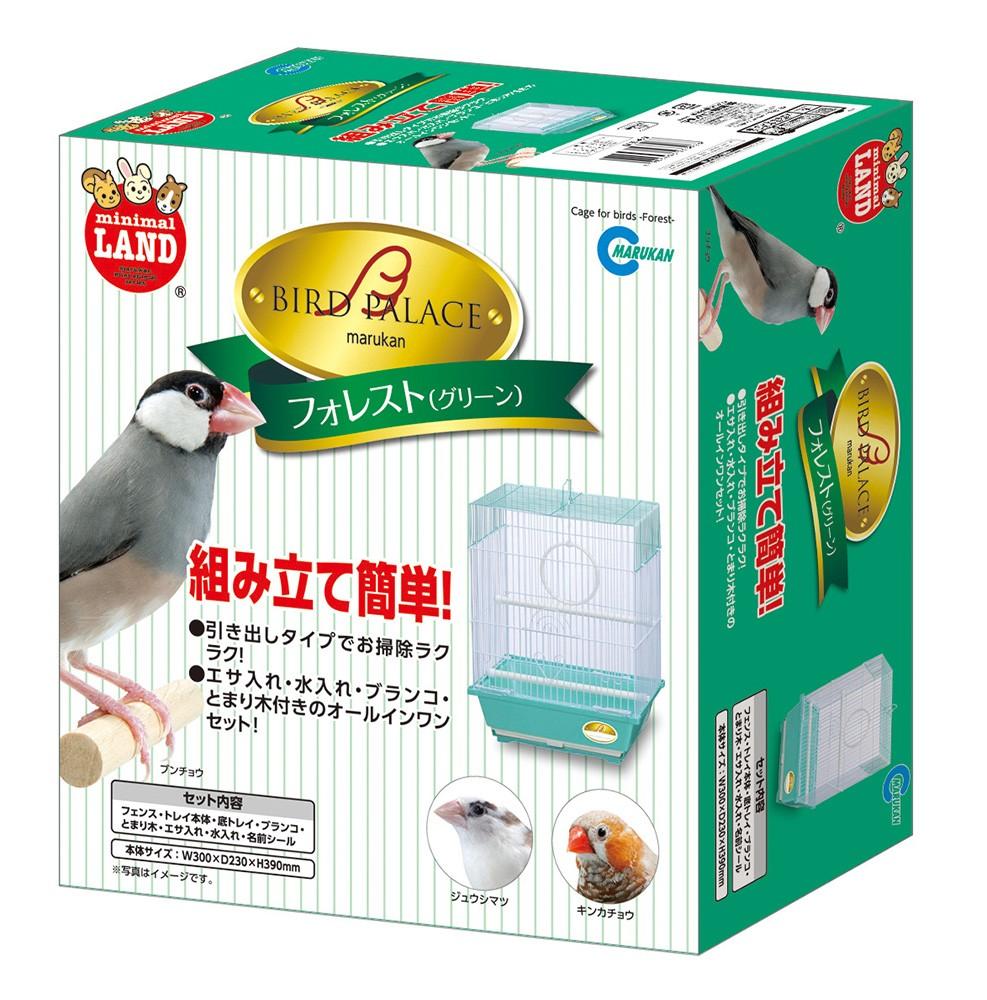 ミニマルランド 鳥かご マルカン バードパレス フォレスト