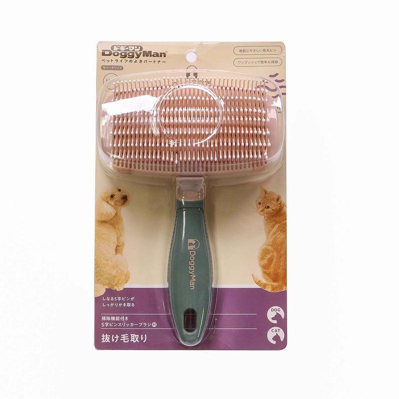 ドギーマン ペット美容室 掃除機能付きS字ピンスリッカーブラシ M 犬、猫