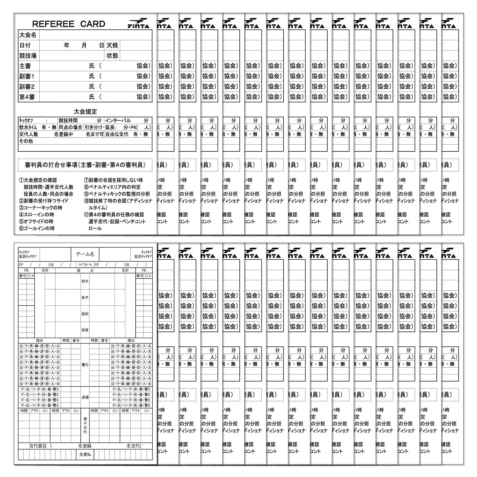 FINTA フィンタ サッカー フットサル レフェリー 記録用紙 30枚セット FT5988 レフリー 審判 レフリー用品 レフリー小物