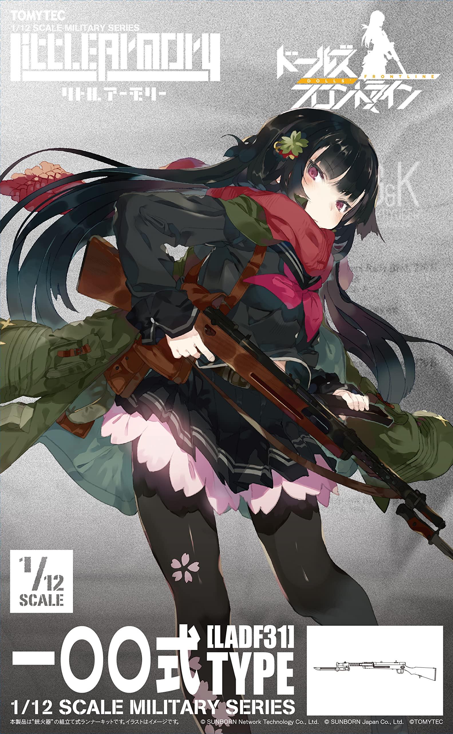 トミーテック(TOMYTEC) リトルアーモリー LADF31 ドールズフロントライン 一〇〇式 タイプ プラモデル