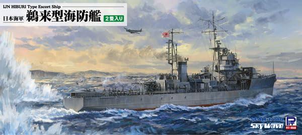 ピットロード 1/700 スカイウェーブシリーズ 日本海軍 鵜来型海防艦 2隻入 プラモデル W257