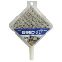 オーエ バスブラシ スペア 幅19.3cm×奥行12cm×高さ7.4cm アルモアバス 取り換え用 ブラシ 風呂掃除