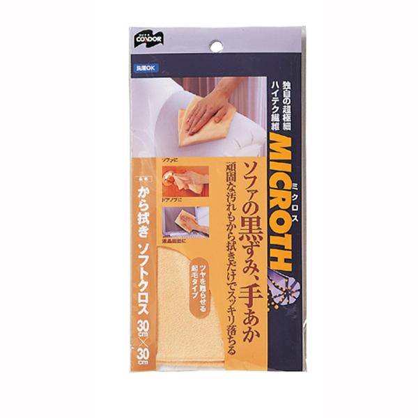 山崎産業 クロス ぞうきん マイクロファイバー ソフトクロス から拭き用 ミクロス 30×30cm 121632