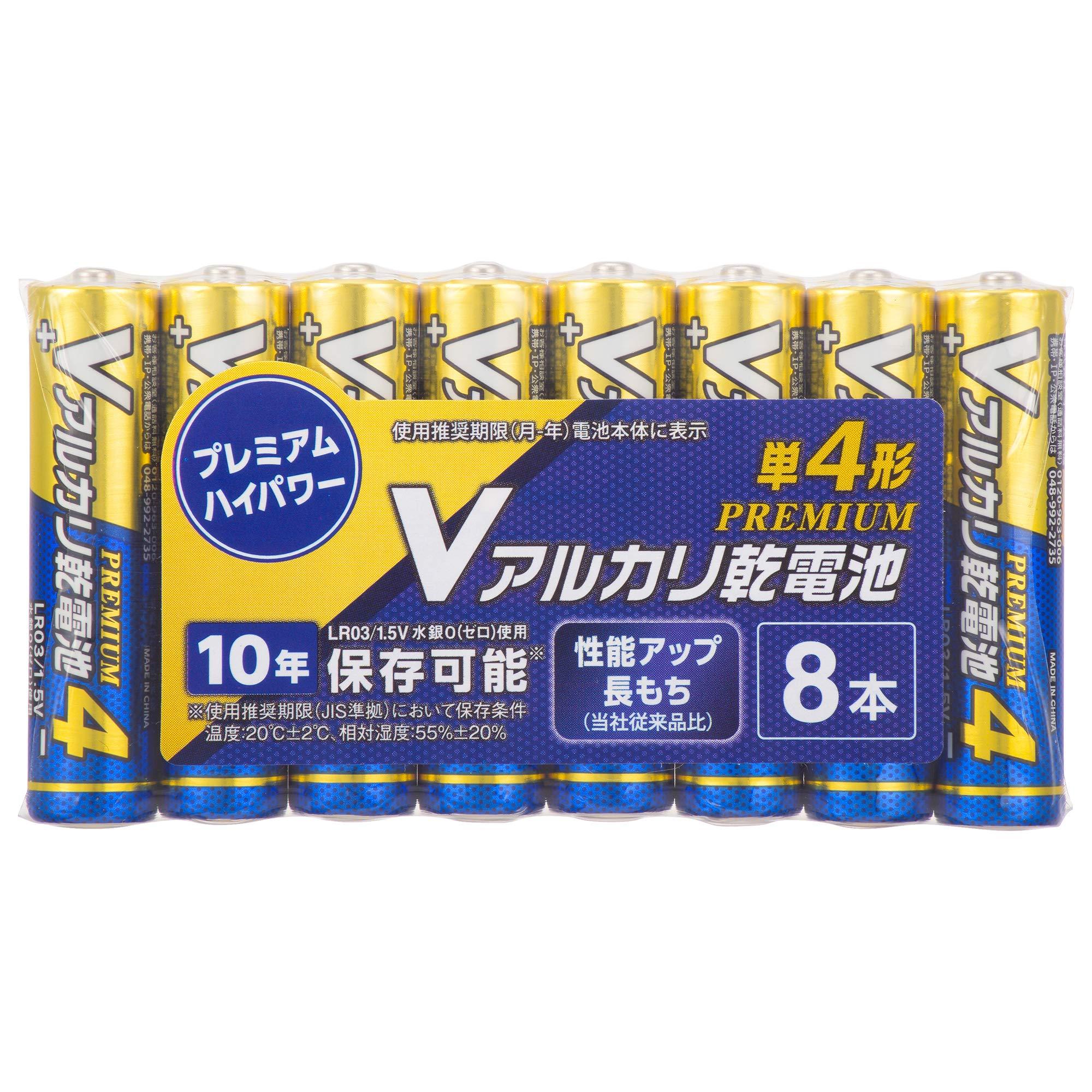 Vアルカリ乾電池 ハイパワータイプ 単4形 8本パック LR03PN8S