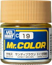 GSIクレオス Mr.カラー サンディブラウン 半光沢 10ml 模型用塗料 C19(3)